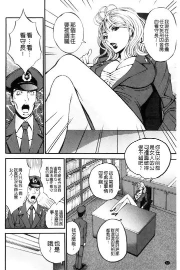 [Nagashima Chosuke] Girls Must Die! | 淫蕩女們・必須要・死去！ Fhentai - Page 35