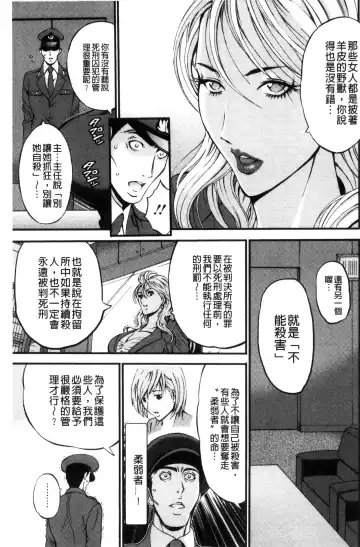 [Nagashima Chosuke] Girls Must Die! | 淫蕩女們・必須要・死去！ Fhentai - Page 36