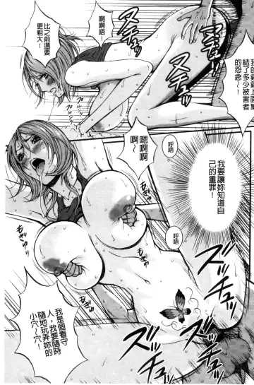 [Nagashima Chosuke] Girls Must Die! | 淫蕩女們・必須要・死去！ Fhentai - Page 44