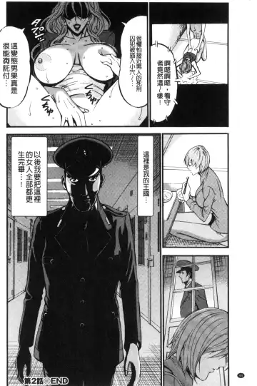 [Nagashima Chosuke] Girls Must Die! | 淫蕩女們・必須要・死去！ Fhentai - Page 47