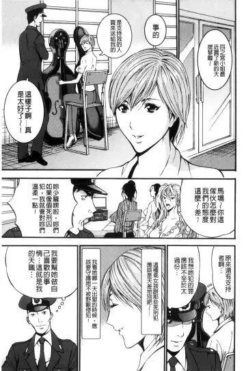 [Nagashima Chosuke] Girls Must Die! | 淫蕩女們・必須要・死去！ Fhentai - Page 54