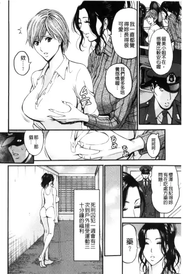 [Nagashima Chosuke] Girls Must Die! | 淫蕩女們・必須要・死去！ Fhentai - Page 55