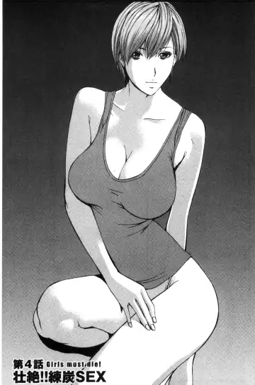 [Nagashima Chosuke] Girls Must Die! | 淫蕩女們・必須要・死去！ Fhentai - Page 66