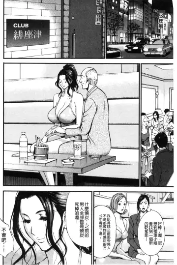 [Nagashima Chosuke] Girls Must Die! | 淫蕩女們・必須要・死去！ Fhentai - Page 67