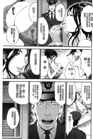 [Nagashima Chosuke] Girls Must Die! | 淫蕩女們・必須要・死去！ Fhentai - Page 70