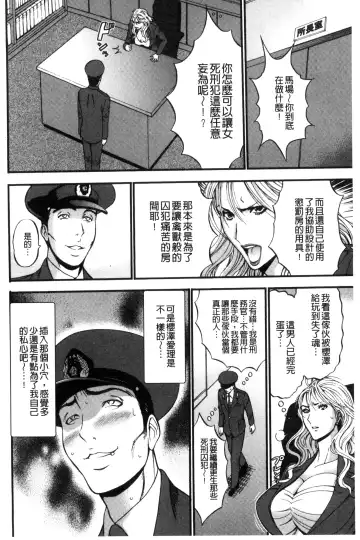 [Nagashima Chosuke] Girls Must Die! | 淫蕩女們・必須要・死去！ Fhentai - Page 75