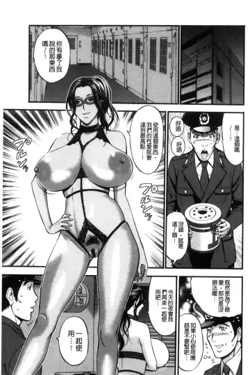 [Nagashima Chosuke] Girls Must Die! | 淫蕩女們・必須要・死去！ Fhentai - Page 76