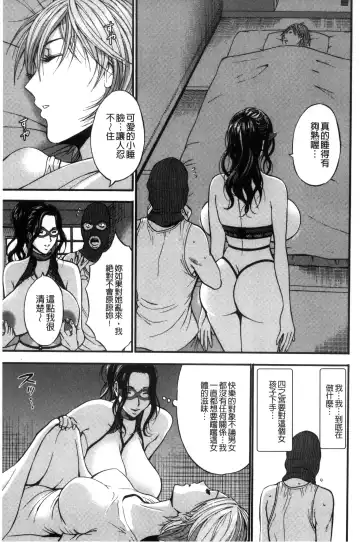 [Nagashima Chosuke] Girls Must Die! | 淫蕩女們・必須要・死去！ Fhentai - Page 78