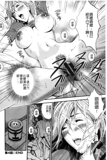[Nagashima Chosuke] Girls Must Die! | 淫蕩女們・必須要・死去！ Fhentai - Page 85