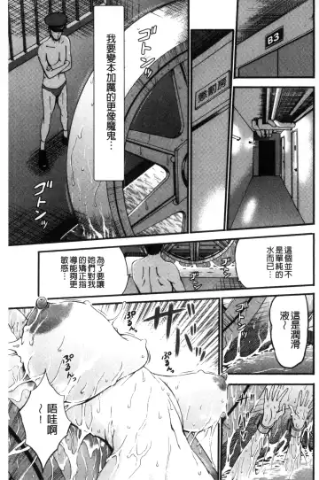[Nagashima Chosuke] Girls Must Die! | 淫蕩女們・必須要・死去！ Fhentai - Page 88