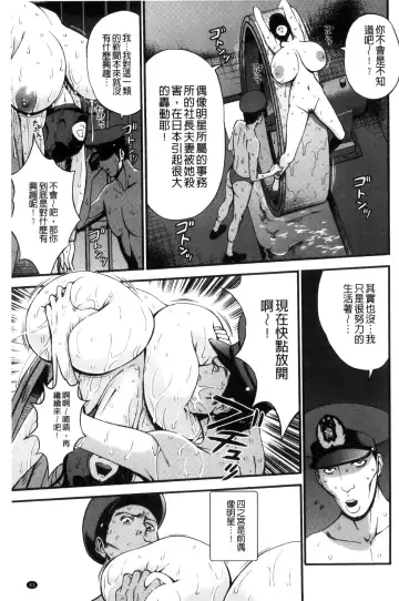 [Nagashima Chosuke] Girls Must Die! | 淫蕩女們・必須要・死去！ Fhentai - Page 94