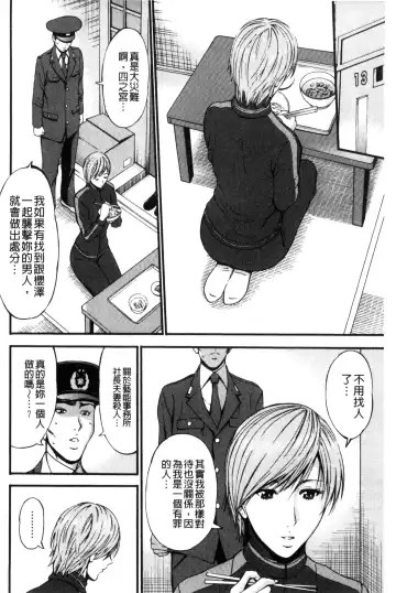 [Nagashima Chosuke] Girls Must Die! | 淫蕩女們・必須要・死去！ Fhentai - Page 95