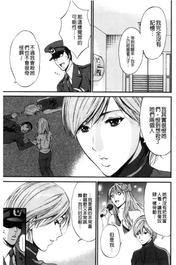 [Nagashima Chosuke] Girls Must Die! | 淫蕩女們・必須要・死去！ Fhentai - Page 96