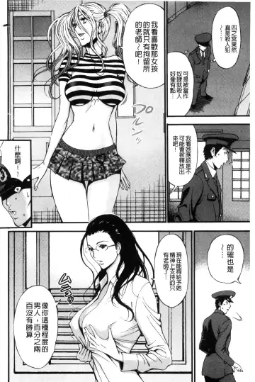[Nagashima Chosuke] Girls Must Die! | 淫蕩女們・必須要・死去！ Fhentai - Page 97
