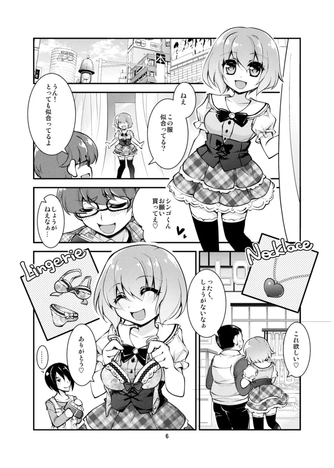 [Byakuya Yuu] OtaCir no TS Hime wa Kawaii toiu Kotoba ni Yowai Fhentai - Page 6