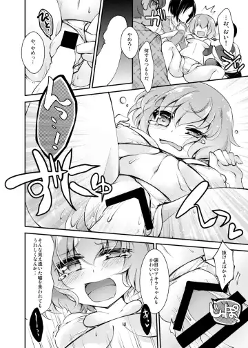[Byakuya Yuu] OtaCir no TS Hime wa Kawaii toiu Kotoba ni Yowai Fhentai - Page 18