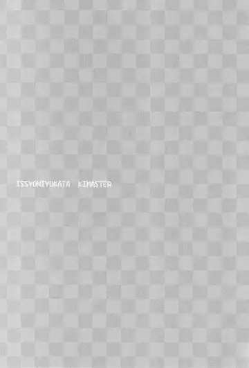 [Usuchi.] Issho ni Yukata Kimaster Fhentai - Page 2