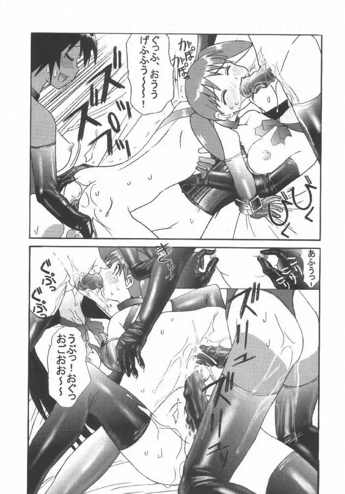 [Okamura Bonsai - Suzuki Muneo] Kuuronziyou 7 Akumu Special Fhentai - Page 25