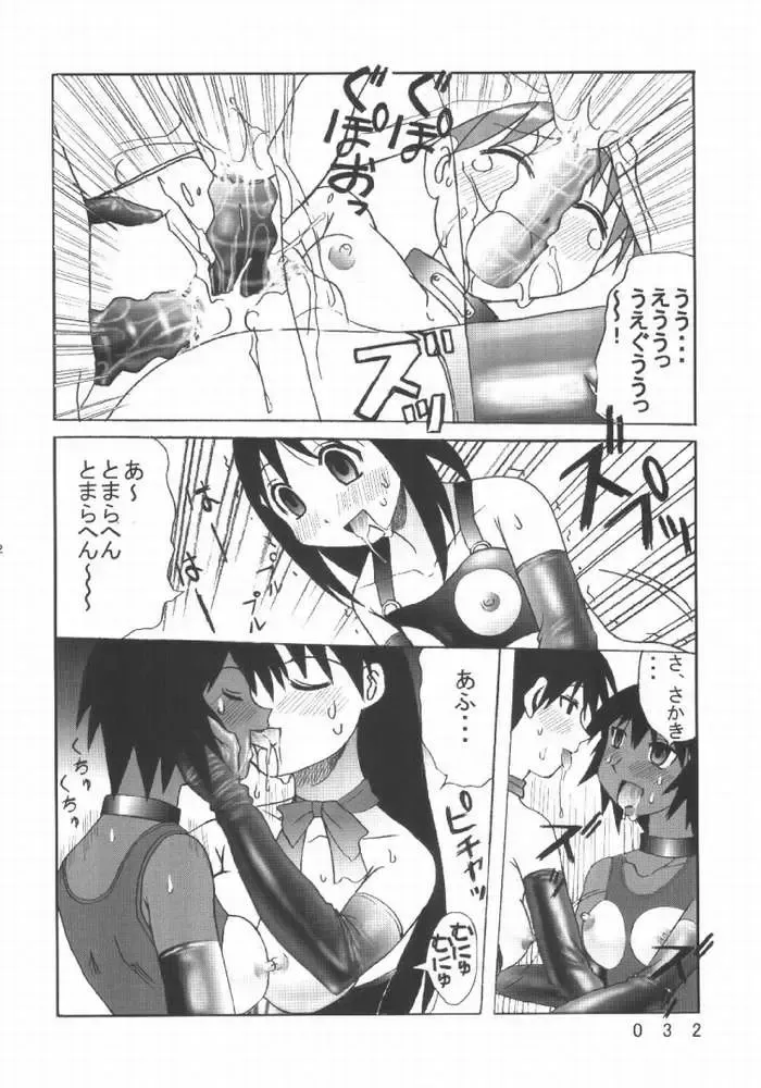 [Okamura Bonsai - Suzuki Muneo] Kuuronziyou 7 Akumu Special Fhentai - Page 28