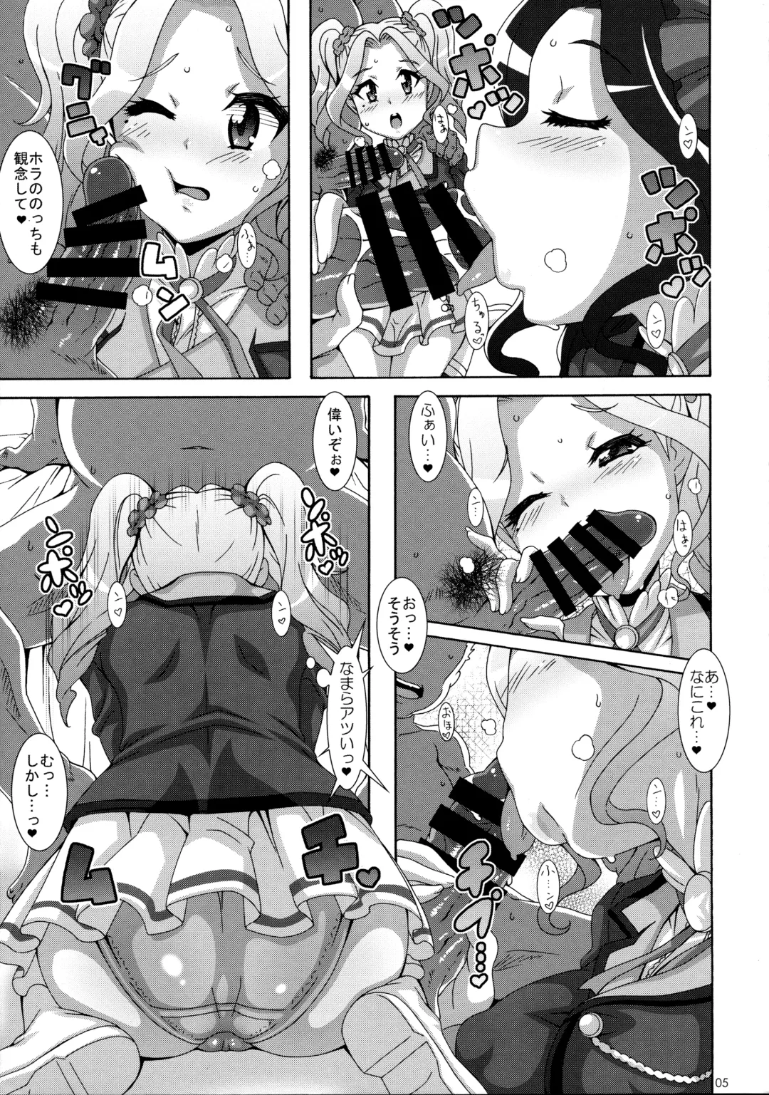 [Nori] Devil Honeys Fhentai - Page 4