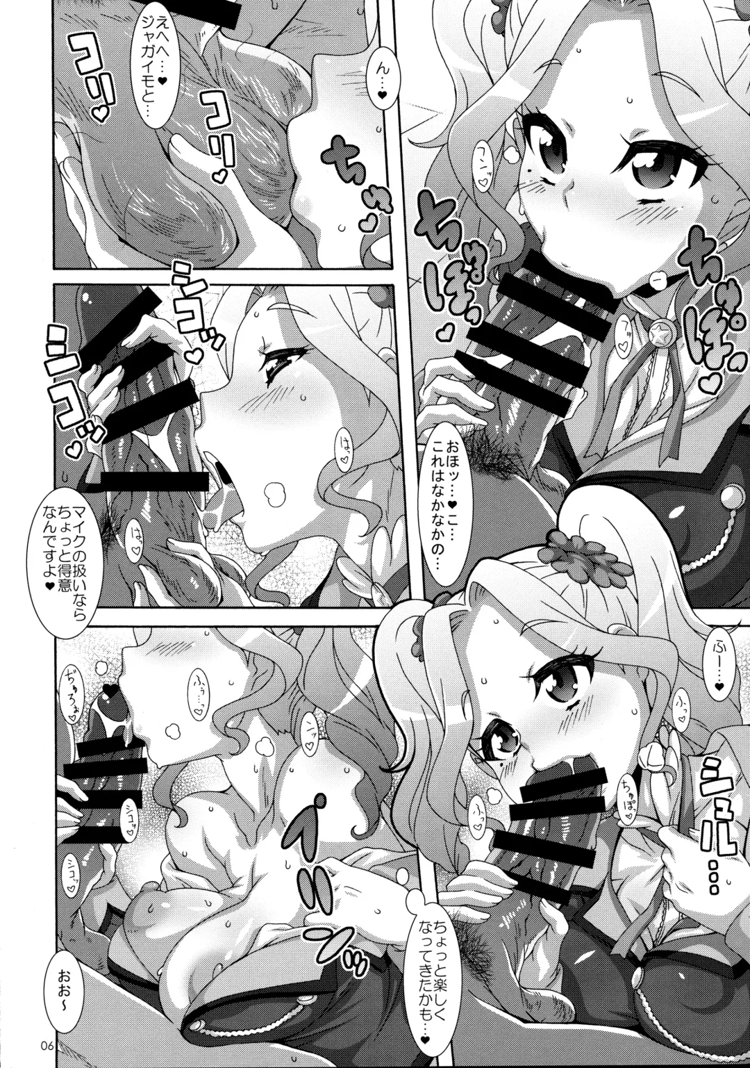 [Nori] Devil Honeys Fhentai - Page 5