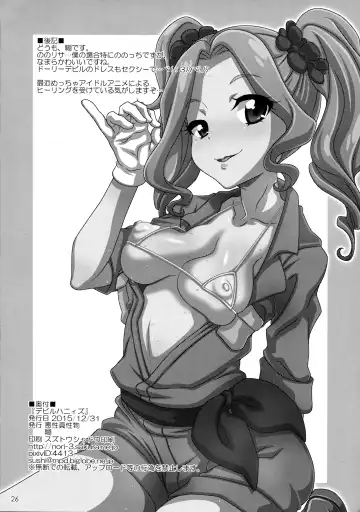 [Nori] Devil Honeys Fhentai - Page 25