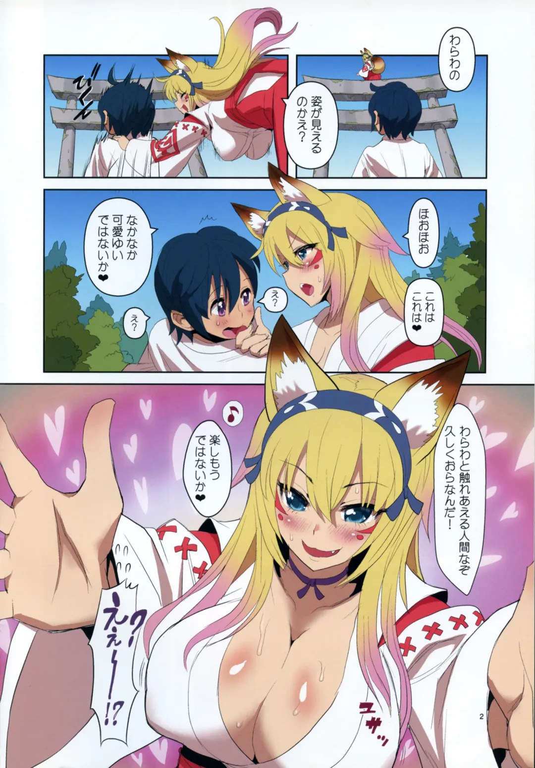 [Sakurai Shizuku] MIMIPULL Kyuu Fhentai - Page 3