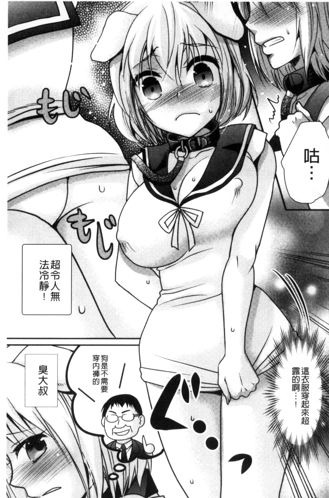 [Hayashida Toranosuke] Nakadashi! Nyotaika Fhentai - Page 114