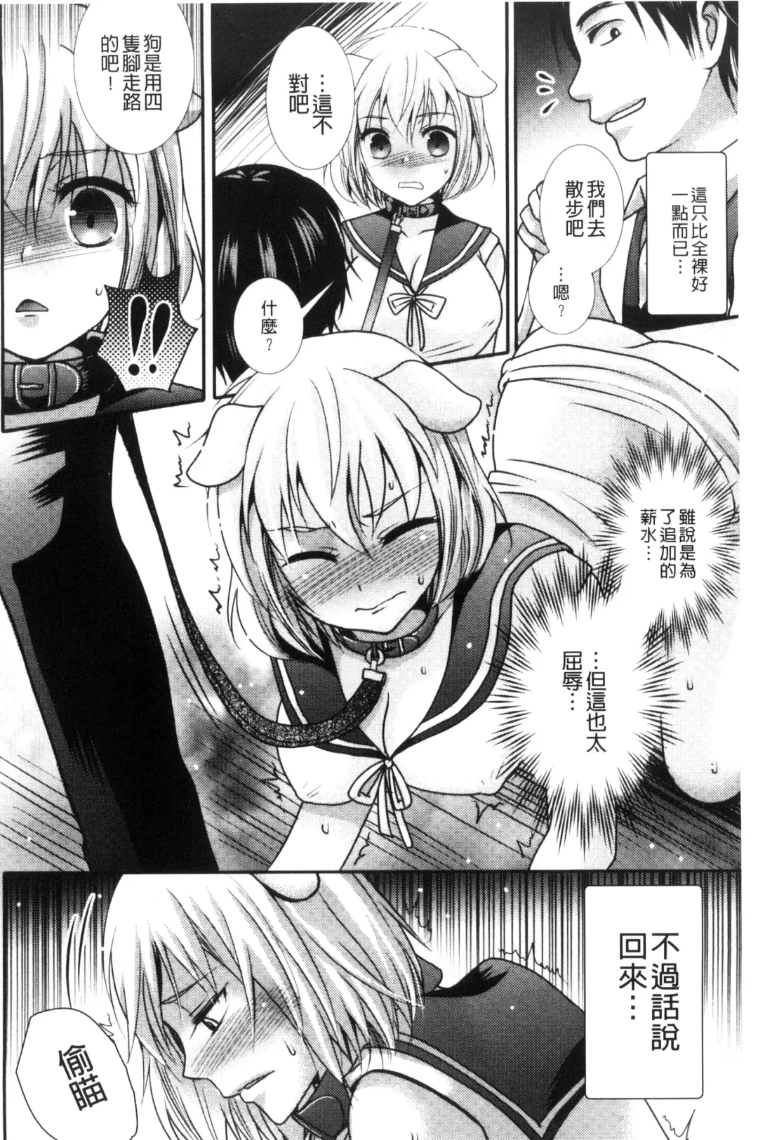 [Hayashida Toranosuke] Nakadashi! Nyotaika Fhentai - Page 115