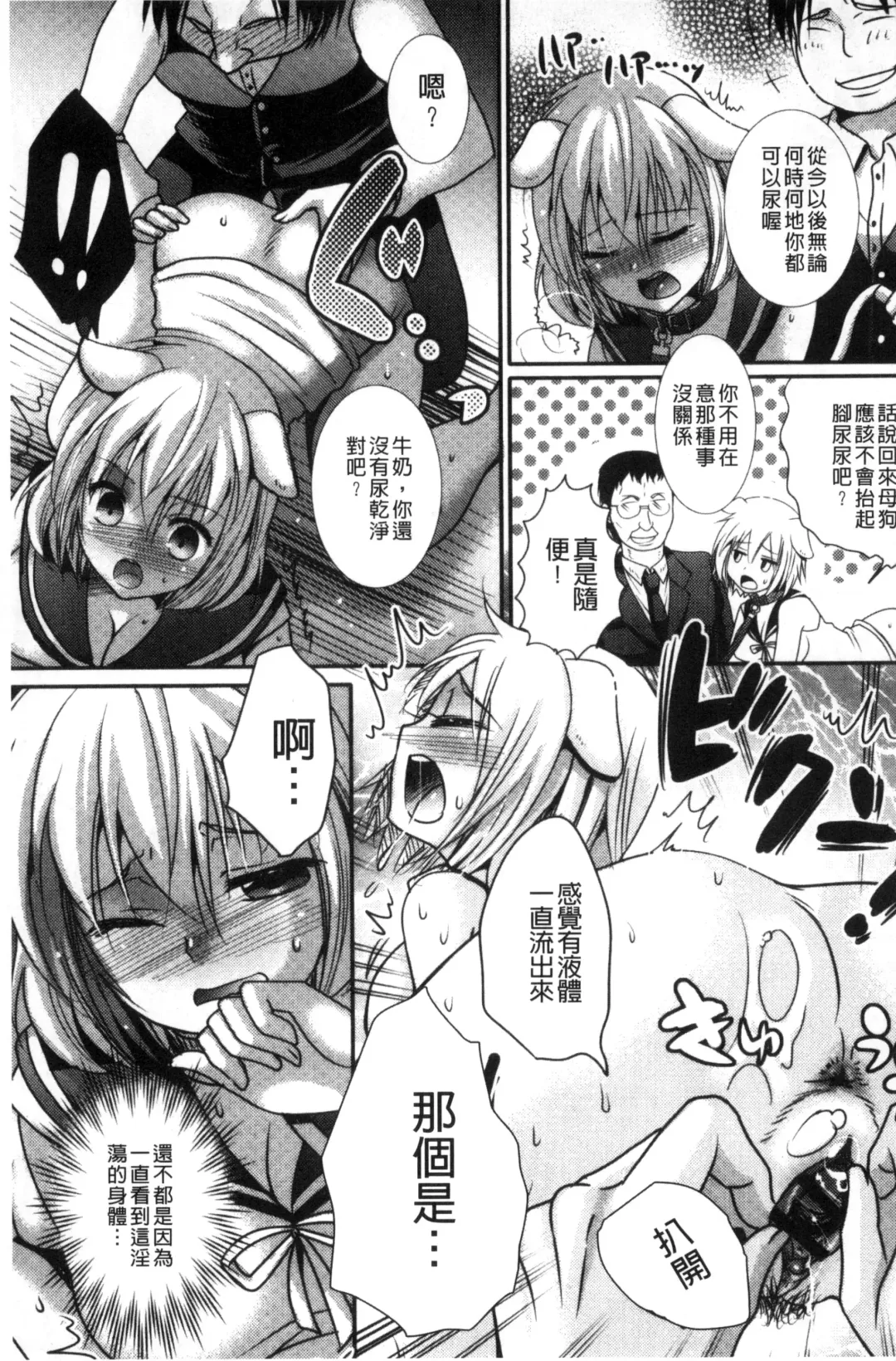 [Hayashida Toranosuke] Nakadashi! Nyotaika Fhentai - Page 118