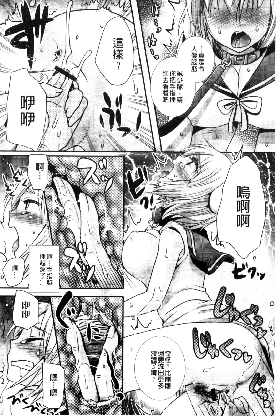 [Hayashida Toranosuke] Nakadashi! Nyotaika Fhentai - Page 119