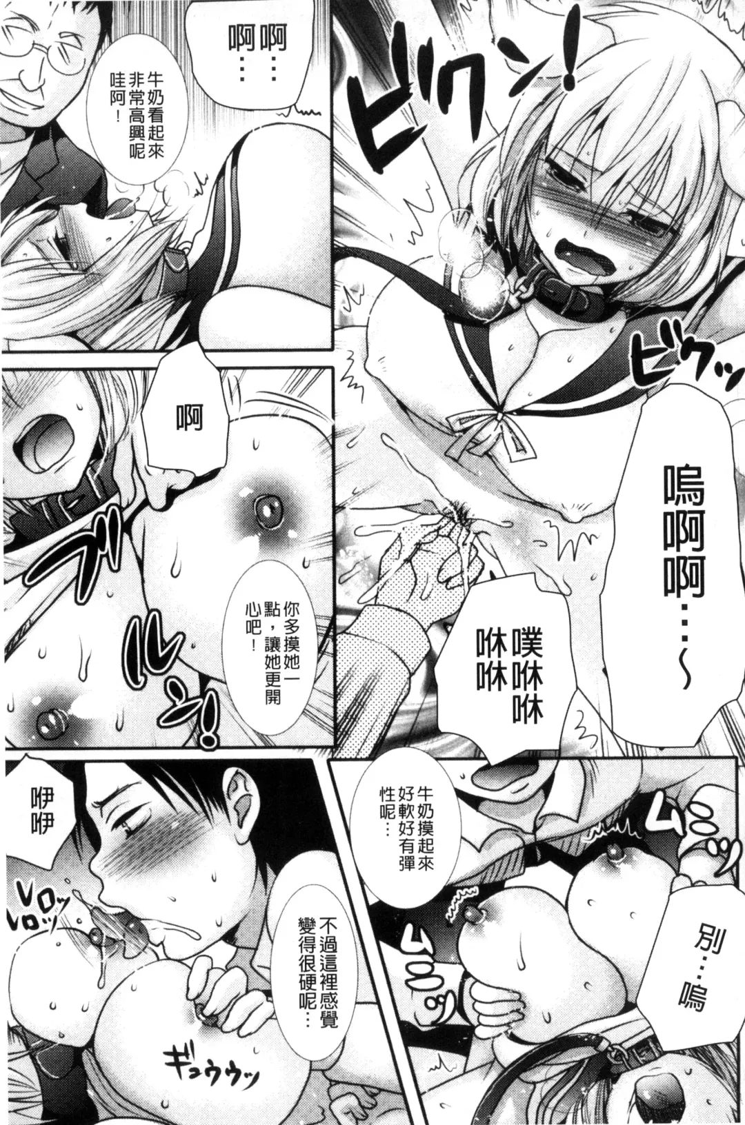 [Hayashida Toranosuke] Nakadashi! Nyotaika Fhentai - Page 120
