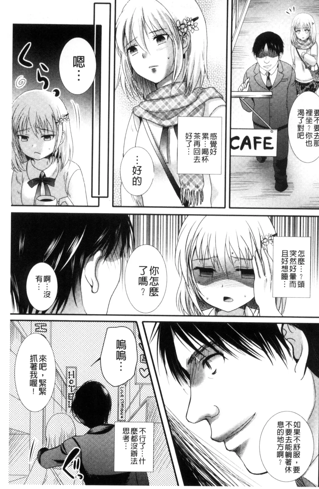 [Hayashida Toranosuke] Nakadashi! Nyotaika Fhentai - Page 132