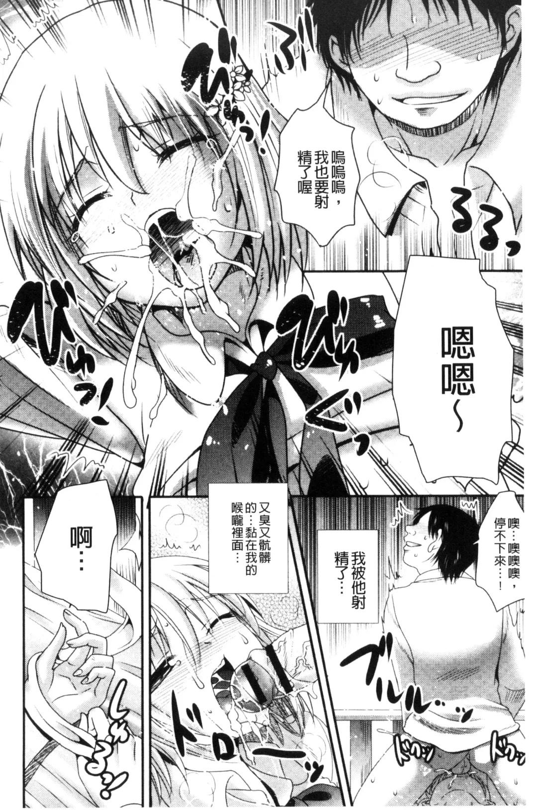 [Hayashida Toranosuke] Nakadashi! Nyotaika Fhentai - Page 139