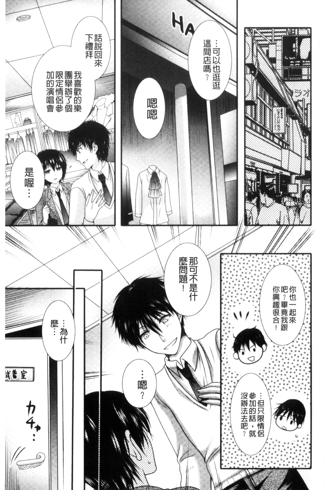 [Hayashida Toranosuke] Nakadashi! Nyotaika Fhentai - Page 148