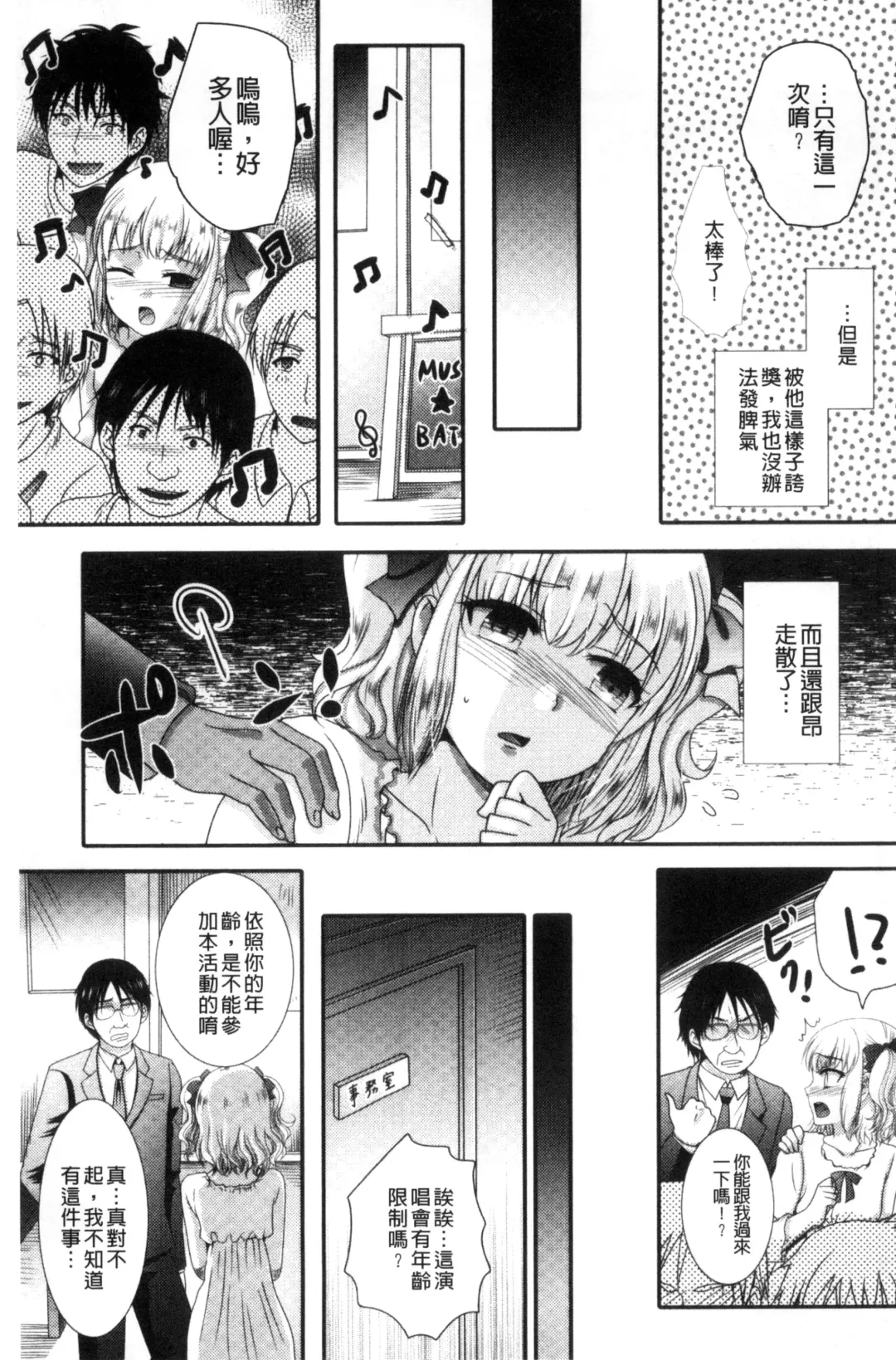 [Hayashida Toranosuke] Nakadashi! Nyotaika Fhentai - Page 150