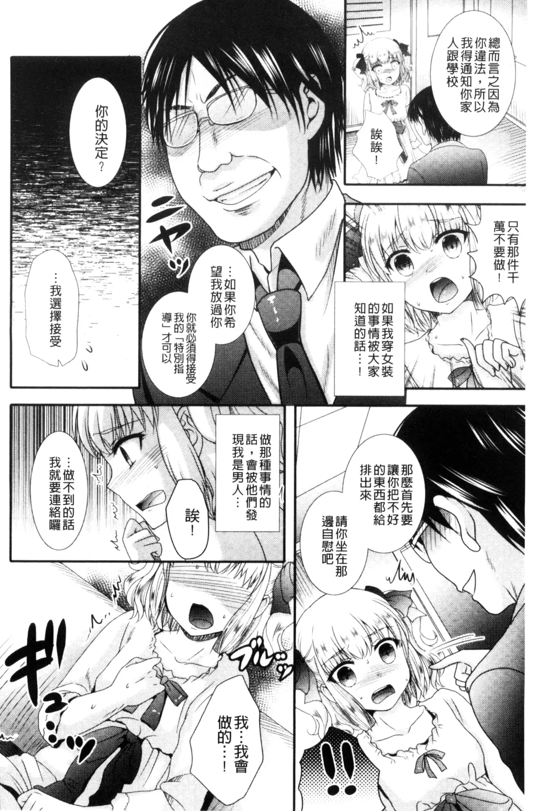 [Hayashida Toranosuke] Nakadashi! Nyotaika Fhentai - Page 151