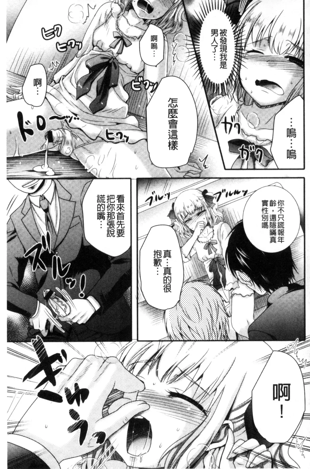 [Hayashida Toranosuke] Nakadashi! Nyotaika Fhentai - Page 154