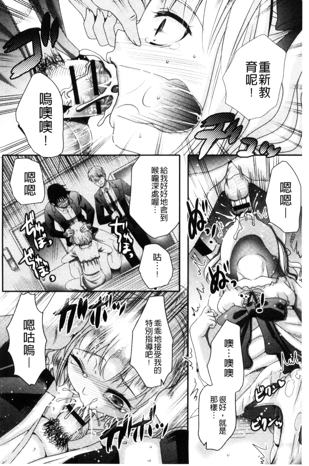 [Hayashida Toranosuke] Nakadashi! Nyotaika Fhentai - Page 155