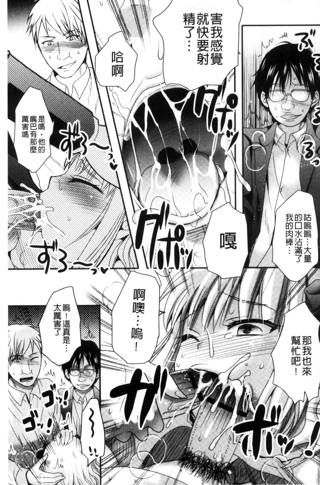 [Hayashida Toranosuke] Nakadashi! Nyotaika Fhentai - Page 156