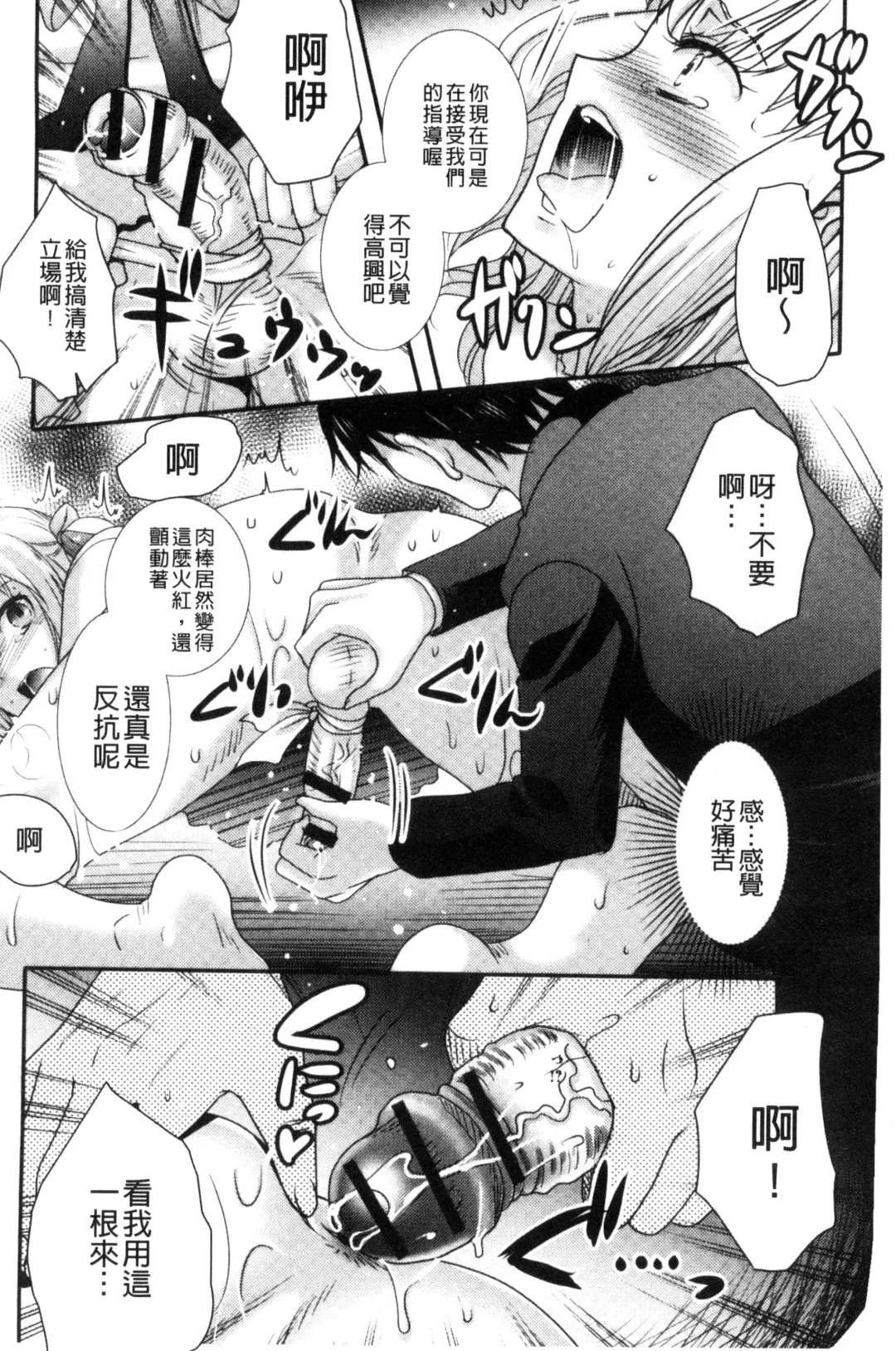 [Hayashida Toranosuke] Nakadashi! Nyotaika Fhentai - Page 161