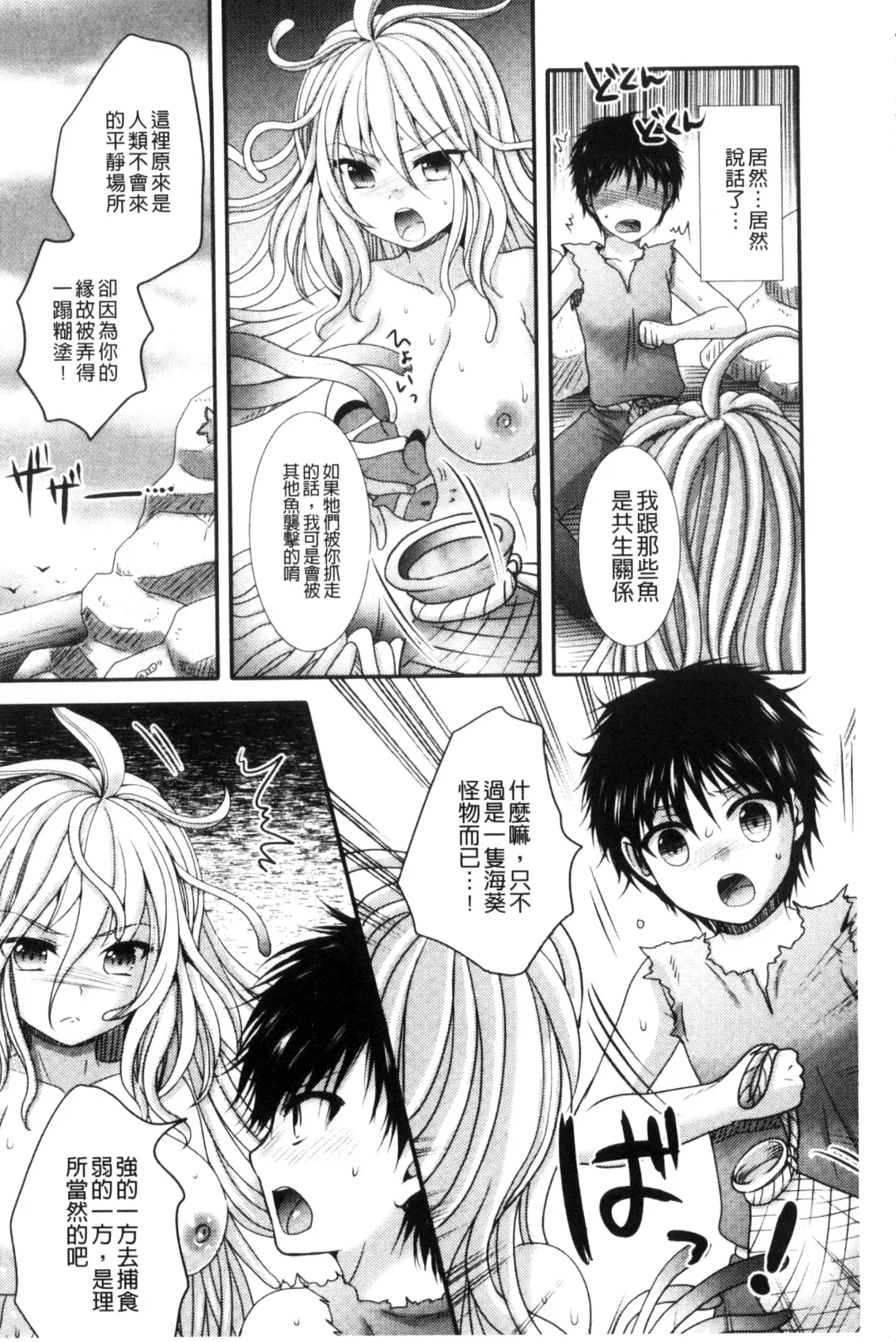 [Hayashida Toranosuke] Nakadashi! Nyotaika Fhentai - Page 183