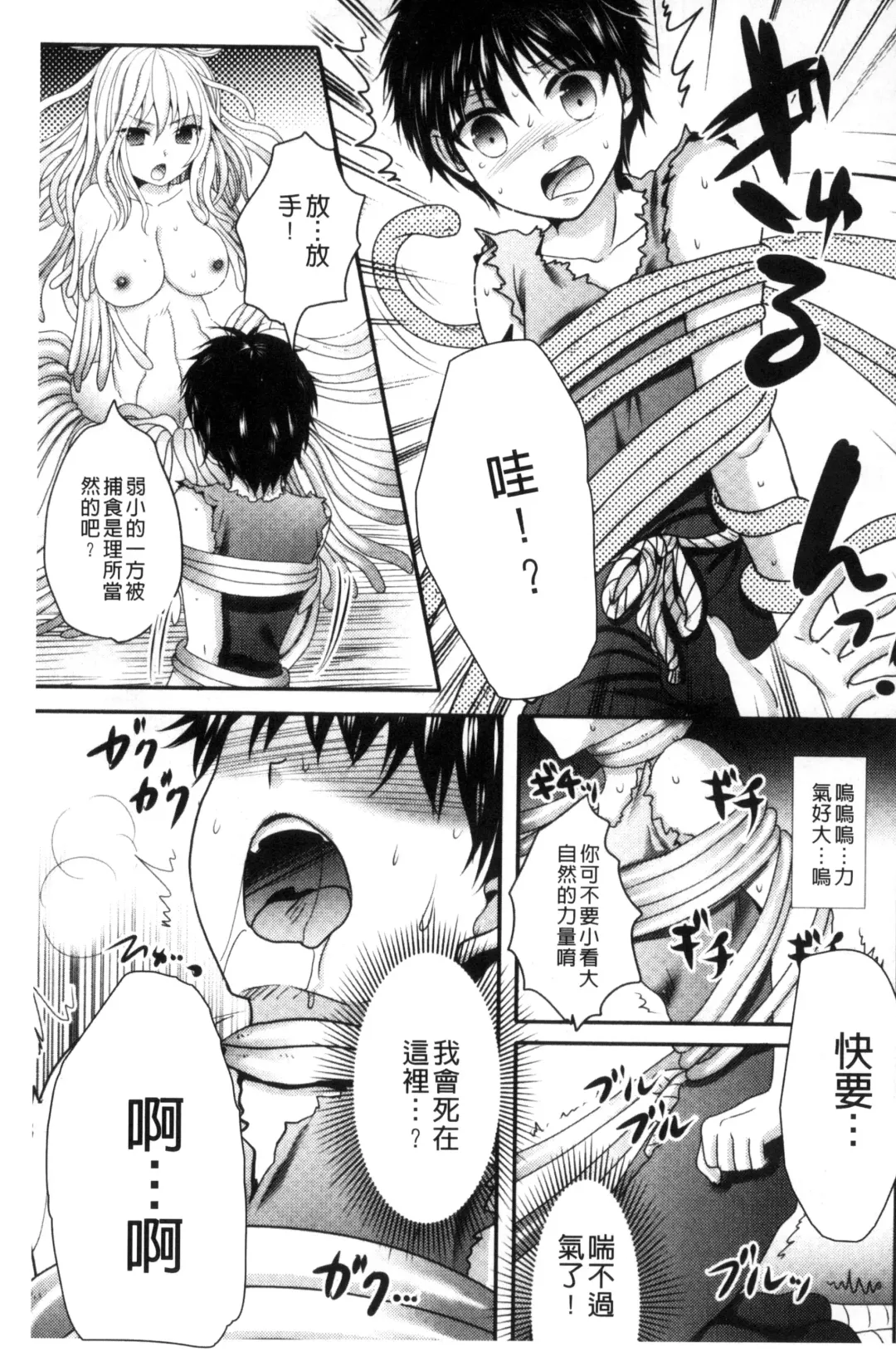 [Hayashida Toranosuke] Nakadashi! Nyotaika Fhentai - Page 184