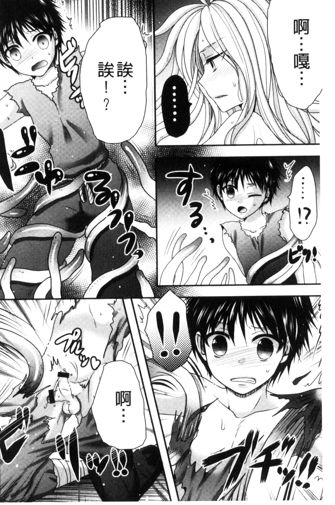 [Hayashida Toranosuke] Nakadashi! Nyotaika Fhentai - Page 185