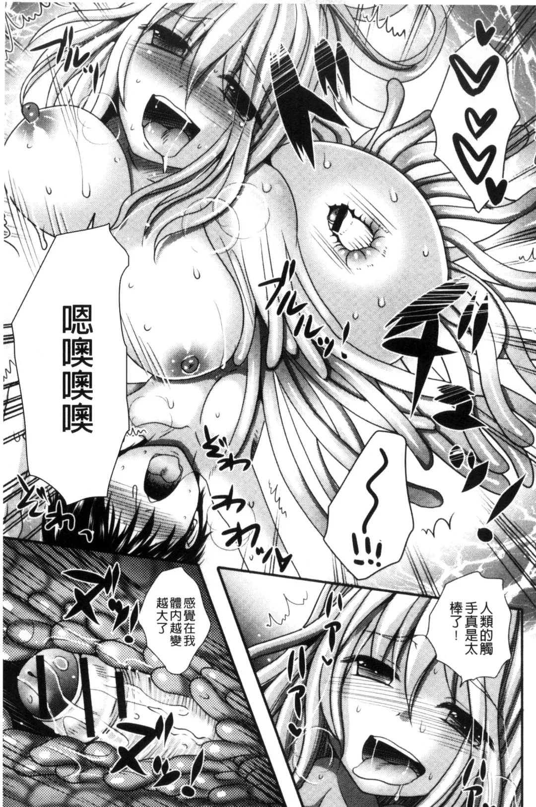 [Hayashida Toranosuke] Nakadashi! Nyotaika Fhentai - Page 192