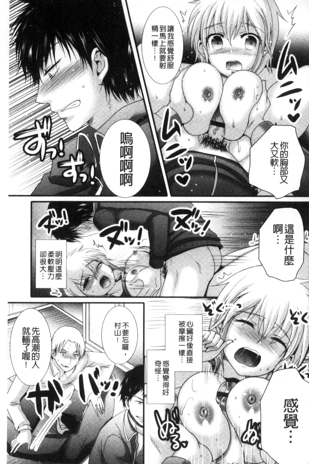 [Hayashida Toranosuke] Nakadashi! Nyotaika Fhentai - Page 42