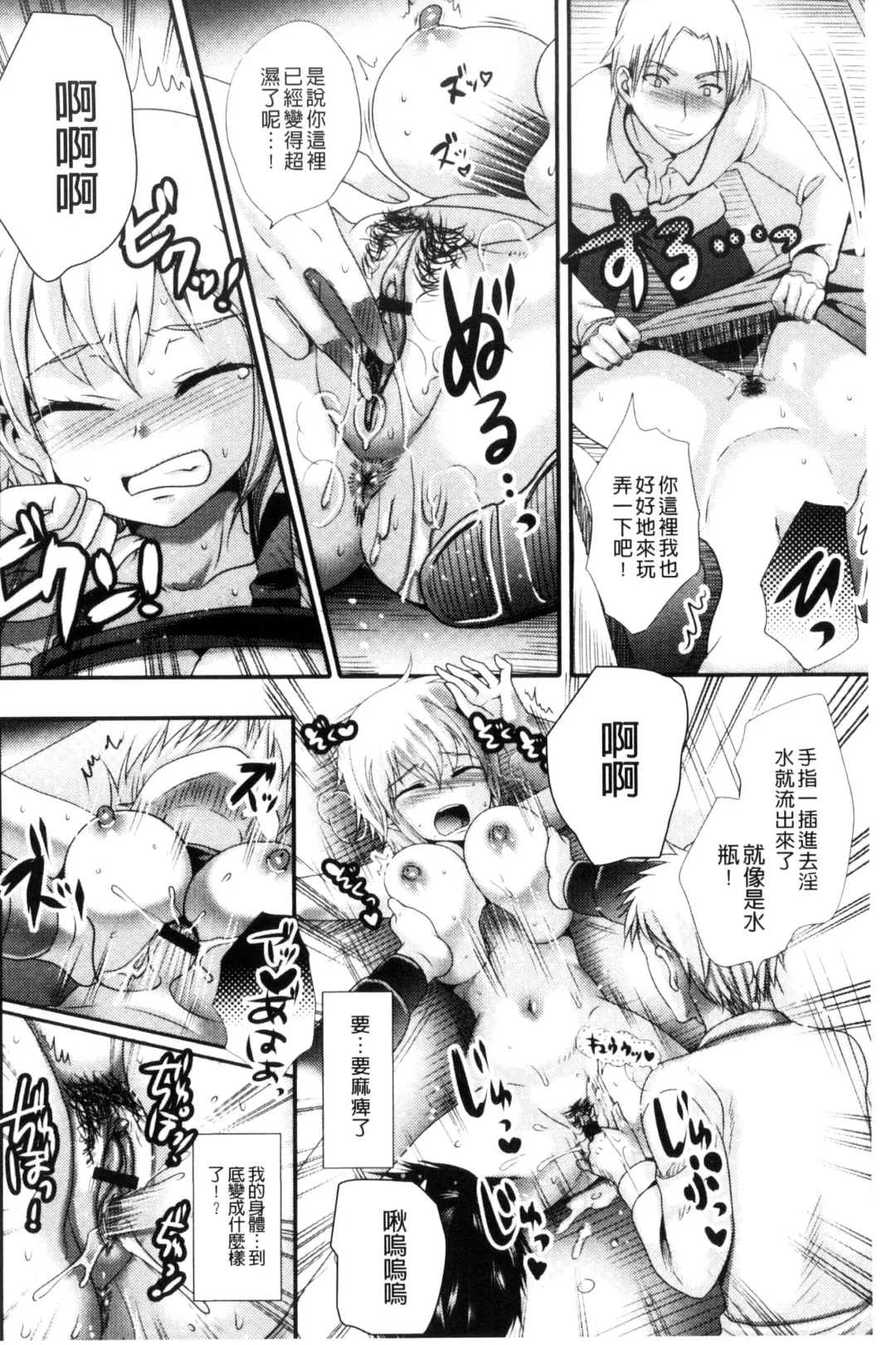 [Hayashida Toranosuke] Nakadashi! Nyotaika Fhentai - Page 43