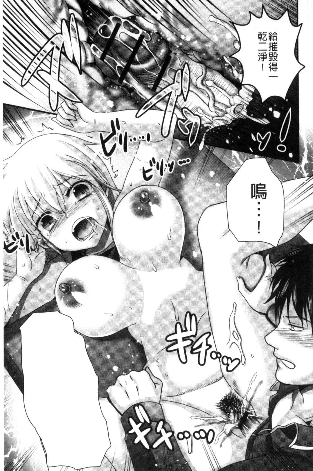 [Hayashida Toranosuke] Nakadashi! Nyotaika Fhentai - Page 46