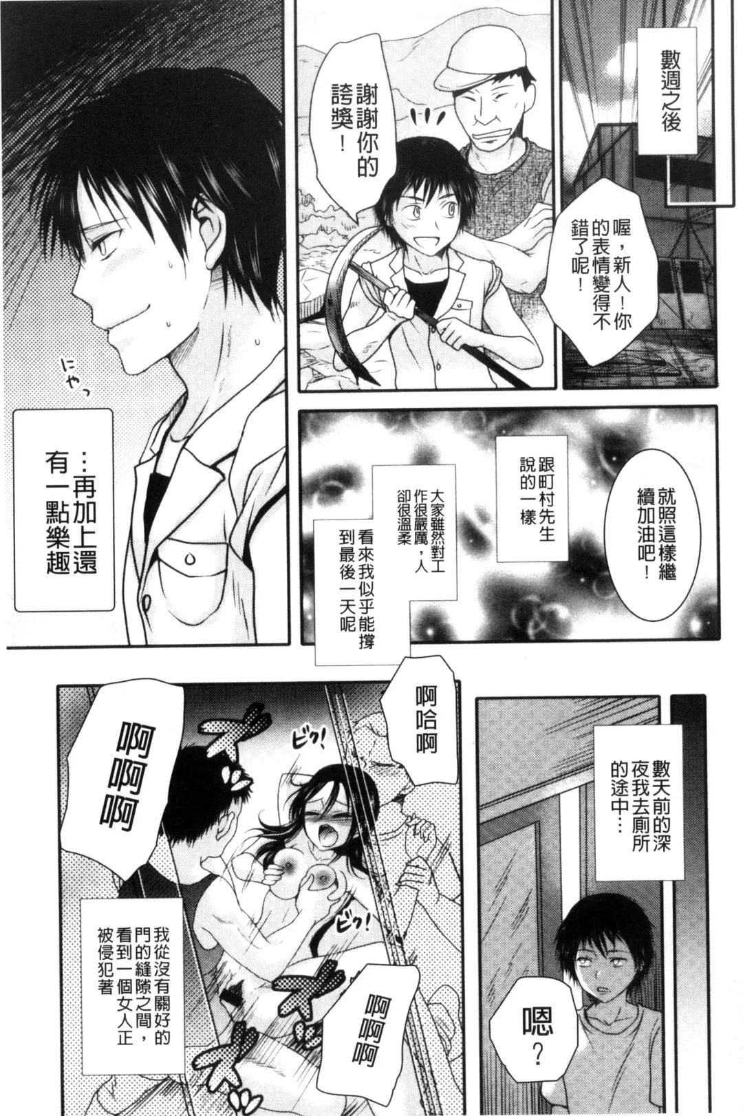 [Hayashida Toranosuke] Nakadashi! Nyotaika Fhentai - Page 56