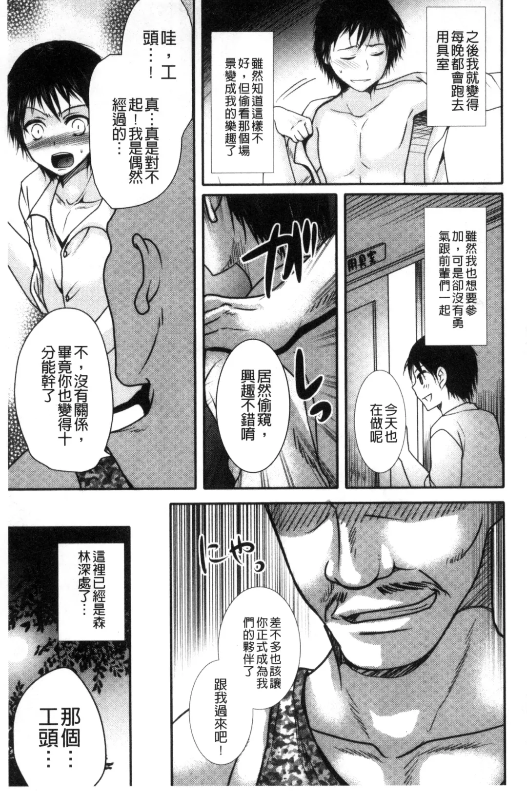 [Hayashida Toranosuke] Nakadashi! Nyotaika Fhentai - Page 58